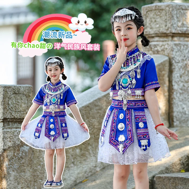 

New March 3rd clothing, children's ethnic clothing, Zhuang, Miao, Yi, copper ethnic minority performance clothing