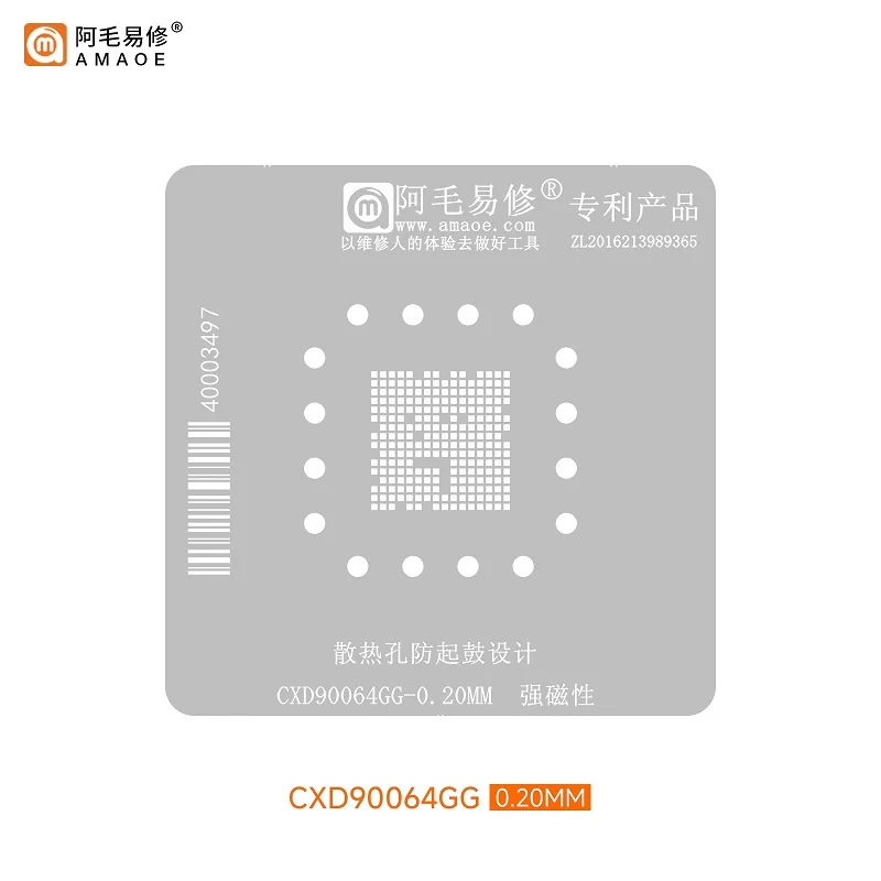 AMAOE SC667226MMMA CXD90064GG SA8155P Tesla UBQ01B0  Magnetic Tinning Platform MCU Microcontroller PS5 Microchip Repair Stencil