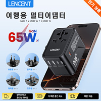 LENCENT 65W/100W GaN International Travel Adapter with 2USB 3 Type C GaN Fast Charging Adapter with EU AU US UK Plug for Travel