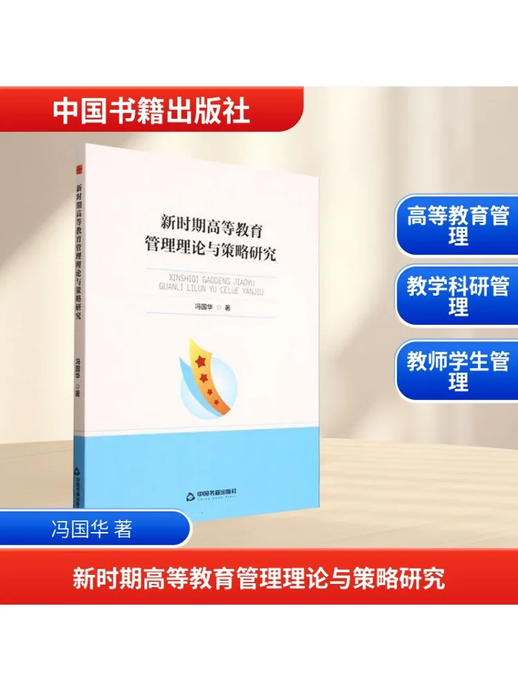 

Book-Winshare Исследование о теоріи управления более высоким образованием и стратегии в новой эпохи
