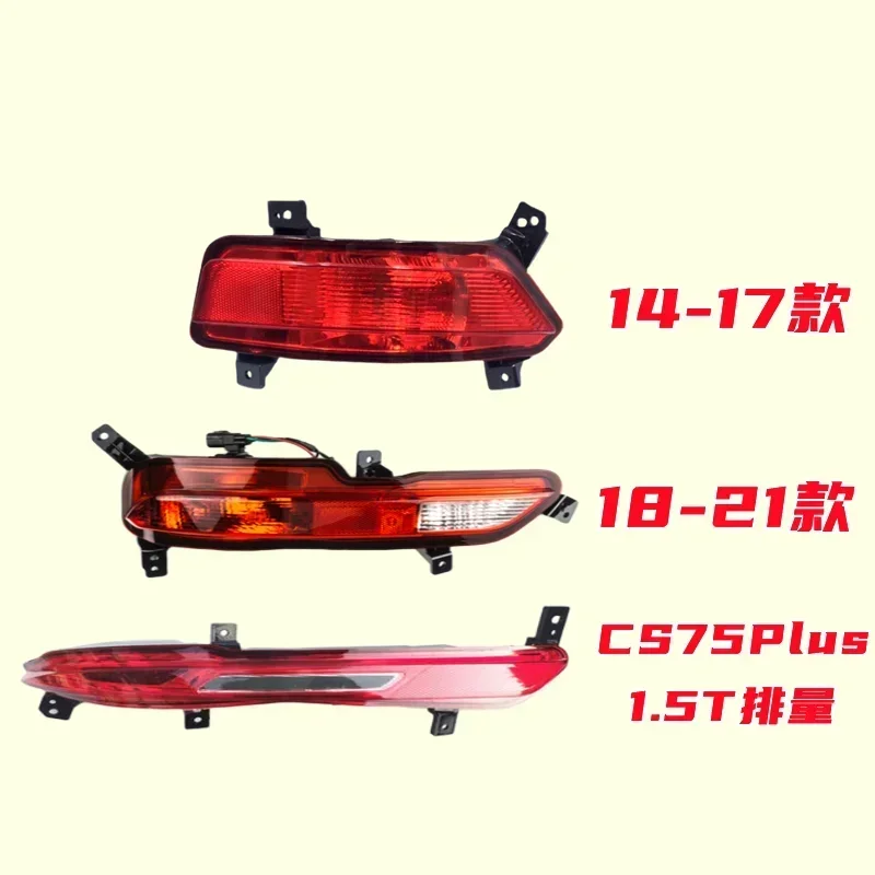 

Задняя противотуманная фара в сборе для CHANGAN CS75 CS75 PLUS 1.5T 2.0T 2014-2021 гг.