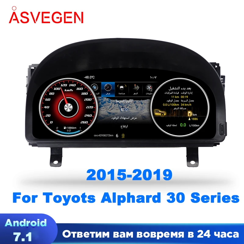For Toyota Alphard 30 Series 2015-2018 LCD Instrument Cluster Virtual Cockpit Panel Digital Dashboard Speedometer Linux System
