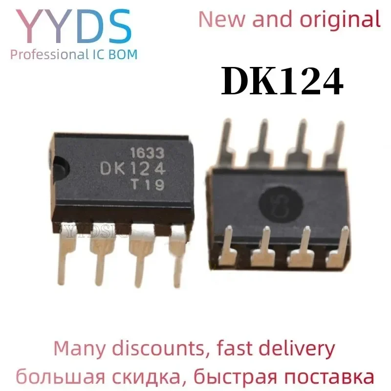 10PCS DK124 DIP8 DIP