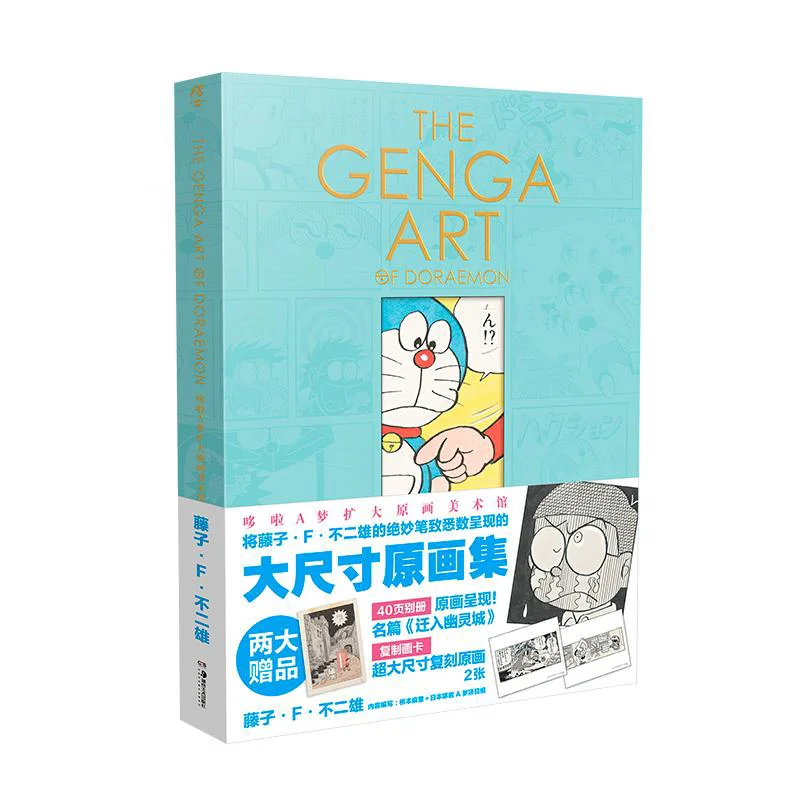 

Doraemon Expands Оригинальный художественный музей Fujiko Fujio Япония Хунань Издательство Fine Arts 9787574604063 Книга