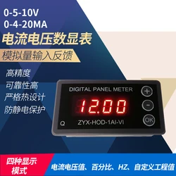Digital display meter 0-4-20ma current 0-5-10v voltage analog input feedback digital display meter