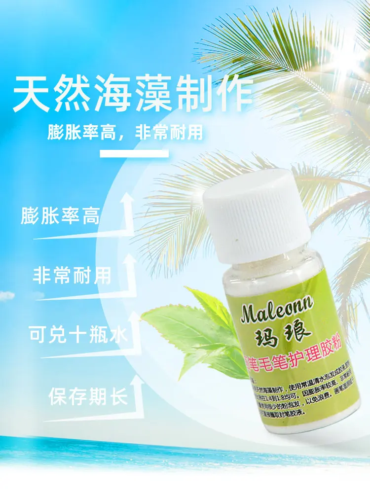 Protect the brush seal chalk watercolor acrylic oil painting brush shaping special treatment fork tip bending split