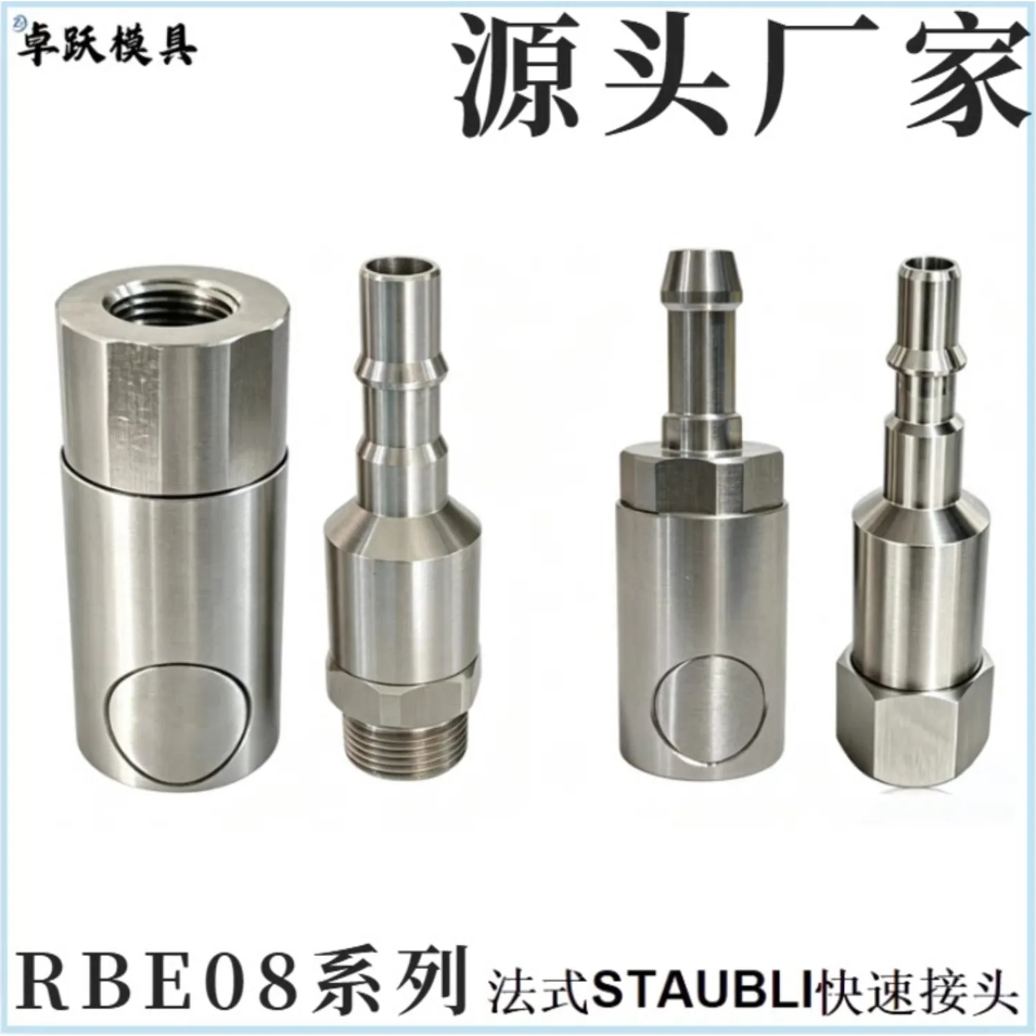 STAUBLI REPLACEMENT Pneumatic And Hydraulic Quick Connectors, Stainless Steel, Rbe08 Connector Plug Socket