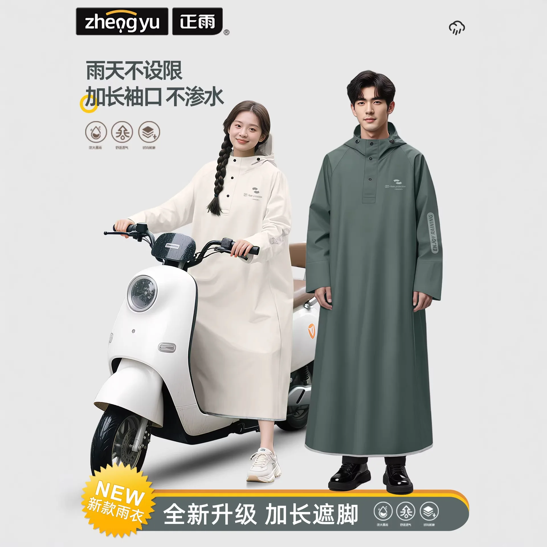 

Мотоциклетный дождевик для мужчин и женщин, длинный, полностью закрывающий тело, защита от шторма, плащ-пончо для взрослых, непромокаемая куртка для езды, защита от непогоды