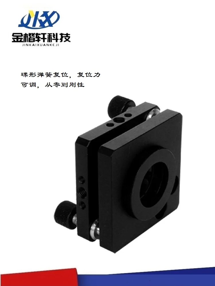 Two-dimensional adjustment mirror frame mirror holder lens mount optical clamp optical path optical fixture