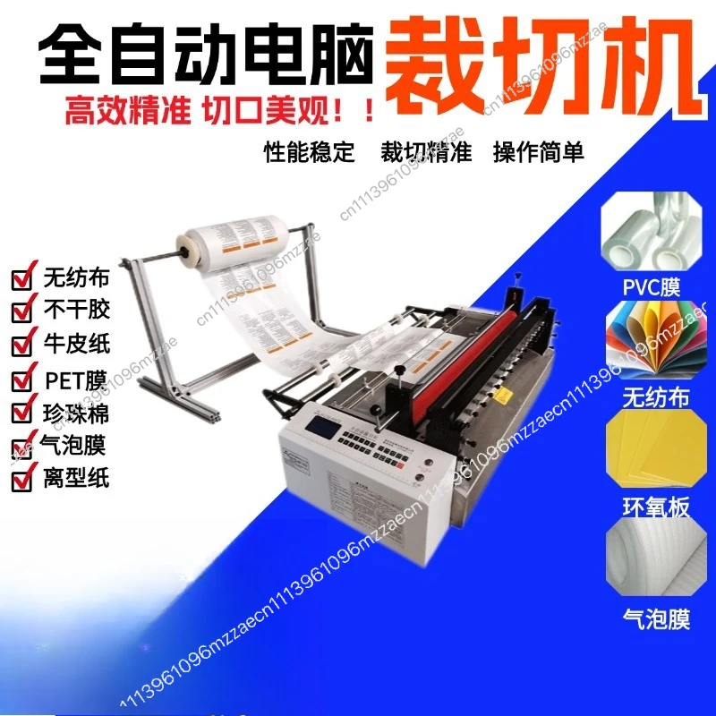 Automatic Non-woven Slicer Label Sticker Cutting Machine PET Film PVC Film Cutting Machine Epoxy Board Cutting Machine