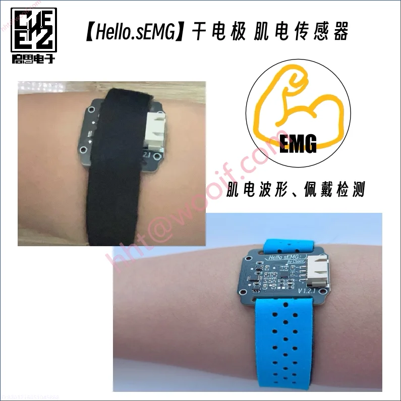 乾式電極 SEMG 筋電図センサー EMG 筋電図取得モジュール Arduino STM32 開発キット