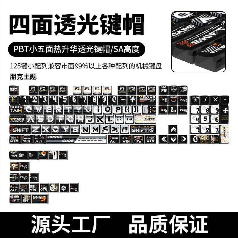 

Mousse ciphertext mechanical keyboard keycap PBT material four-sided light-transmitting side engraved five-sided original keycap