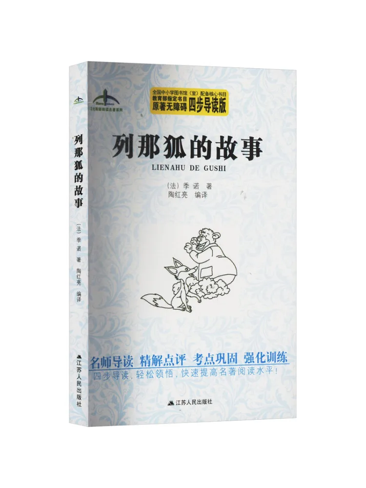 

Книга-Winshare История Лени Фокса