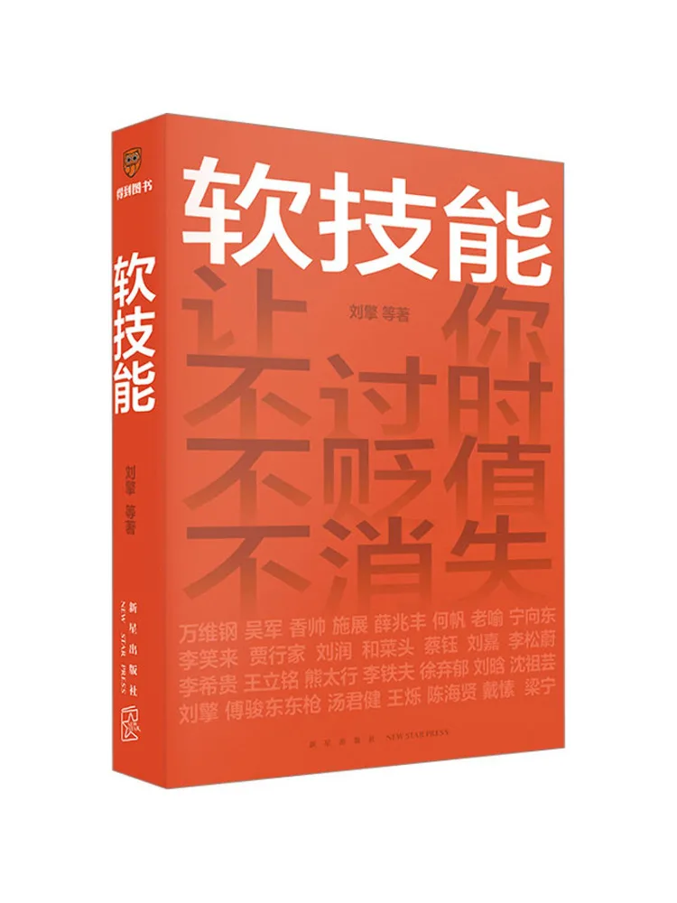 

Book-Winshare Soft Skills