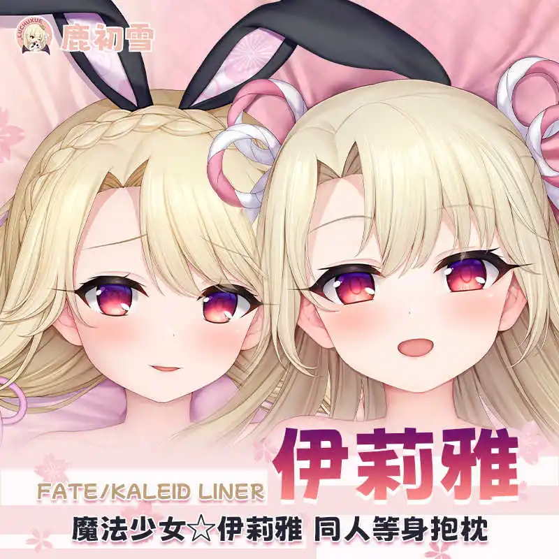 

Игра Fate/kaleid liner Illyasviel von Einzbern наволочка для косплея отаку Dakimakura обнимающая наволочка для тела отаку чехол подарок