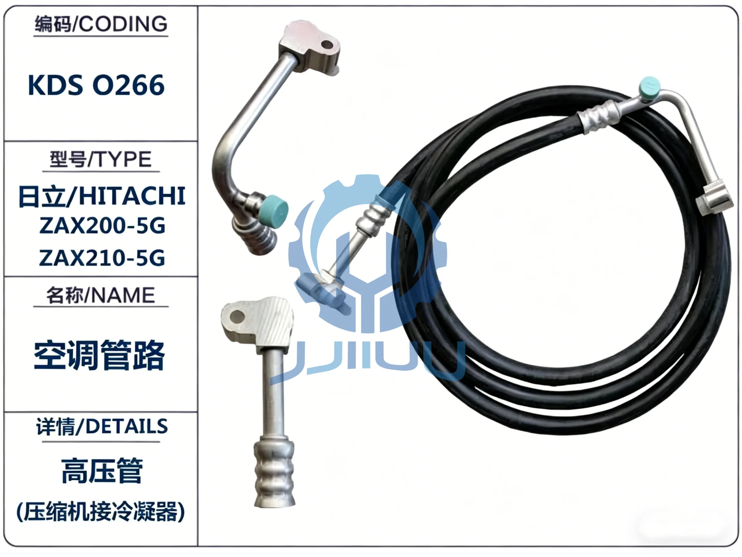 Air Conditioning Parts Connecting Pipe for Excavator Component 200-5G High Pressure Air Conditioner Hose Certified OEM