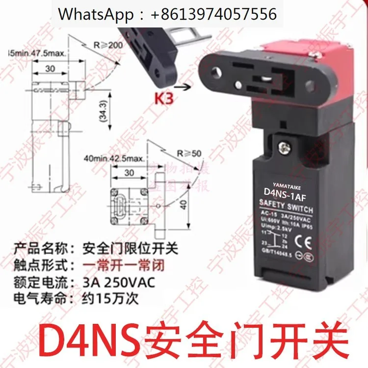 New safety gate switch D4NS-1CF 2DF 4DF 1AF 2AF 4AF 4CF 2CF 1DF