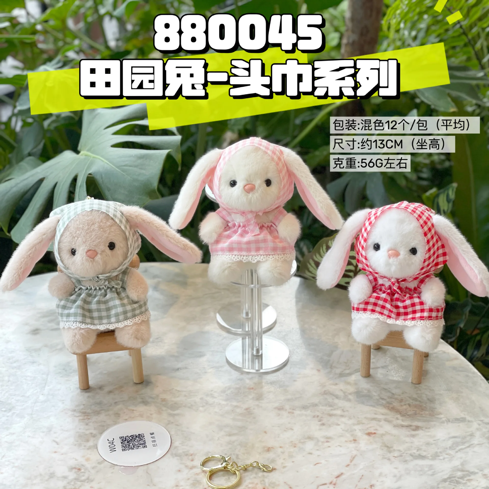 พวงกุญแจตุ๊กตากระต่ายน้อยน่ารักสไตล์ชนบท สำหรับคู่รัก ใช้ตกแต่งกระเป๋าเป้