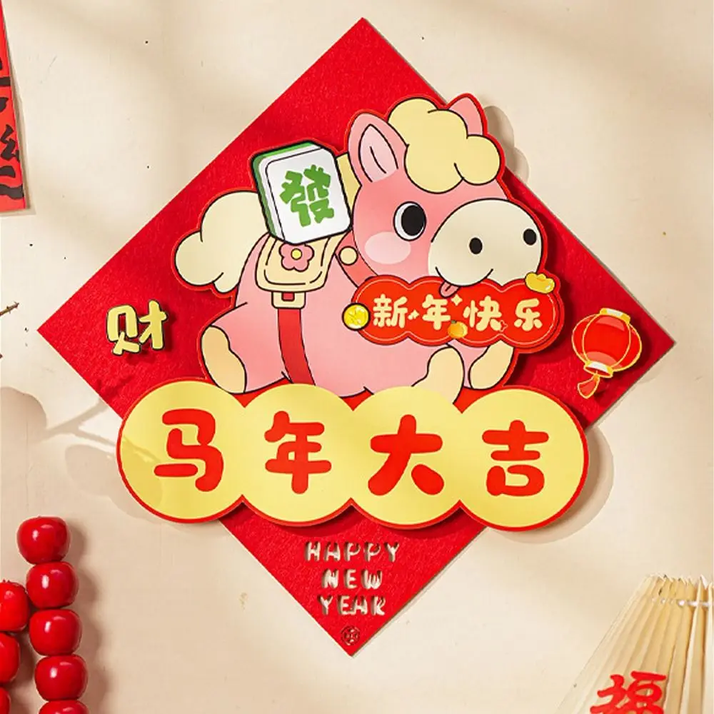 الكرتون السنة الجديدة ملصقات الباب 2026 الحصان العام التقليدي فو شخصية ملصق نعمة الكلمات ديكور ذاتي الصنع زودياك الحصان ملصقات