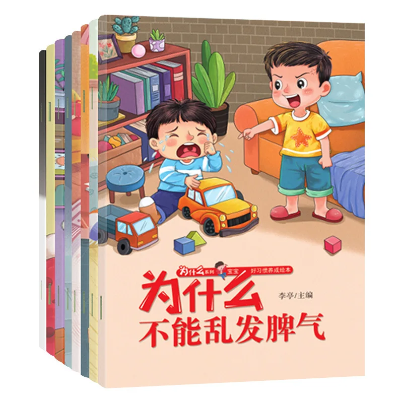 Why Can't Babies Be Included in The Series, Children's Emotional Management and Personality Development Picture Books