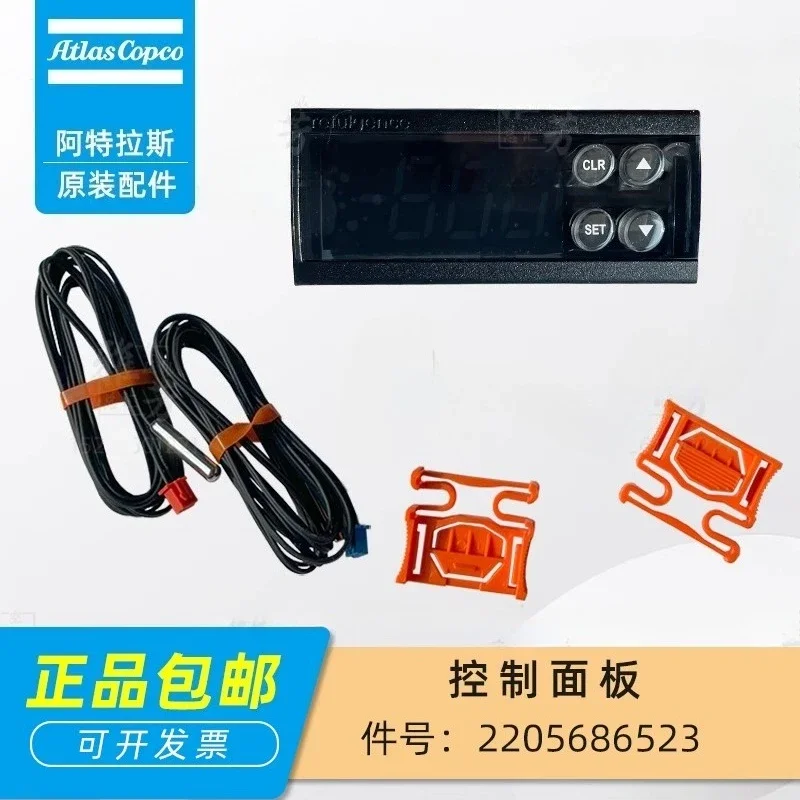 

Atlas Liutec Bolet cold dryer controller 2205686523 Control panel N-MC30-01