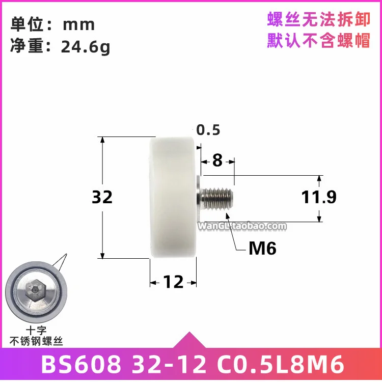 1pc 8*32*12mm embedded 608zz bearing rubberized POM/nylon bearing pulley flat roller M6/M8 screw wheel