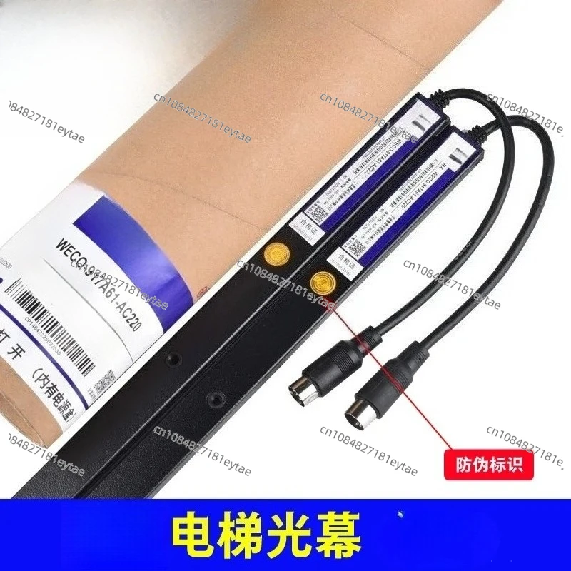 917A61-AC220/Light Curtain/Elevator Universal Light Curtain 917A71