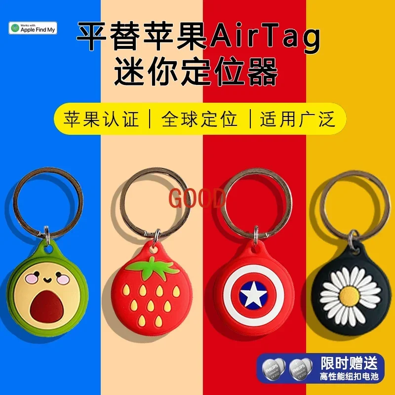 Artefacto antipérdida bicicleta en miniatura anciano antipérdida 5