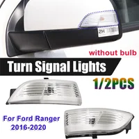 1/2 Uds LED espejo retrovisor luz intermitente lámpara indicadora para Ford Ranger 2016-2020 (sin bombillas)