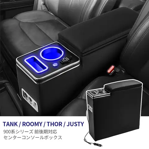 Toyota ROOMY THOR Tank JUSTY 콘솔 박스, 팔걸이 콘솔 900 시리즈, 전면 및 후면 자동차 팔걸이 보관함