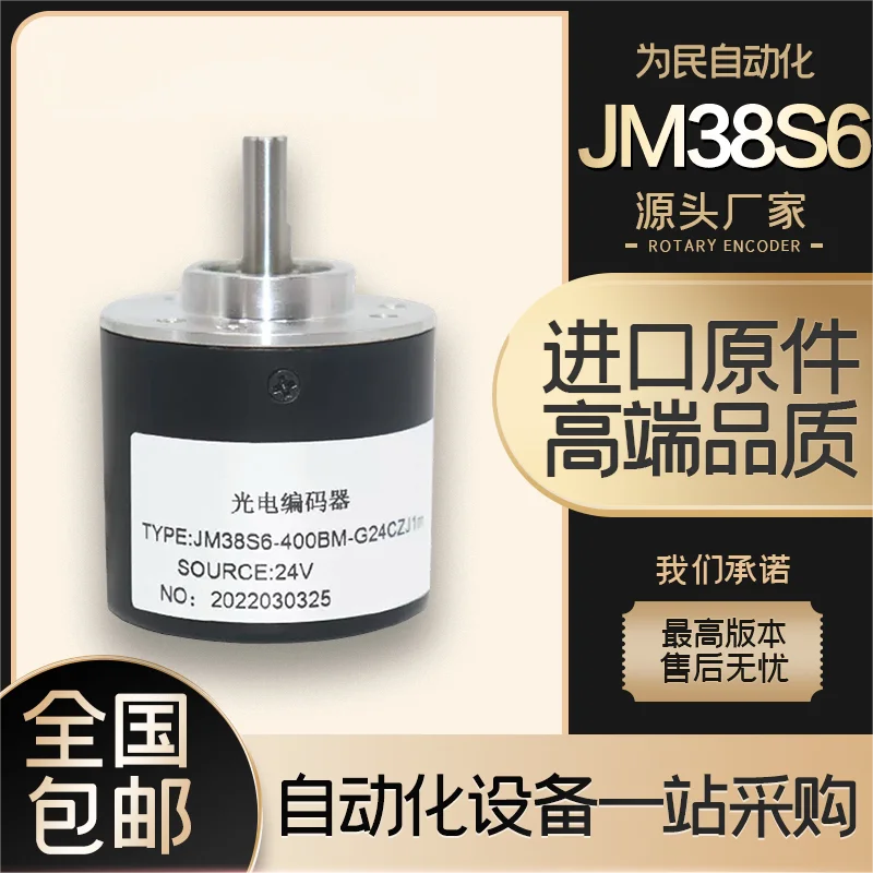 Changchun Jiemin JM38S6-400BM-G24CZJ1m Incremental Photoelectric Rotary Encoder 360