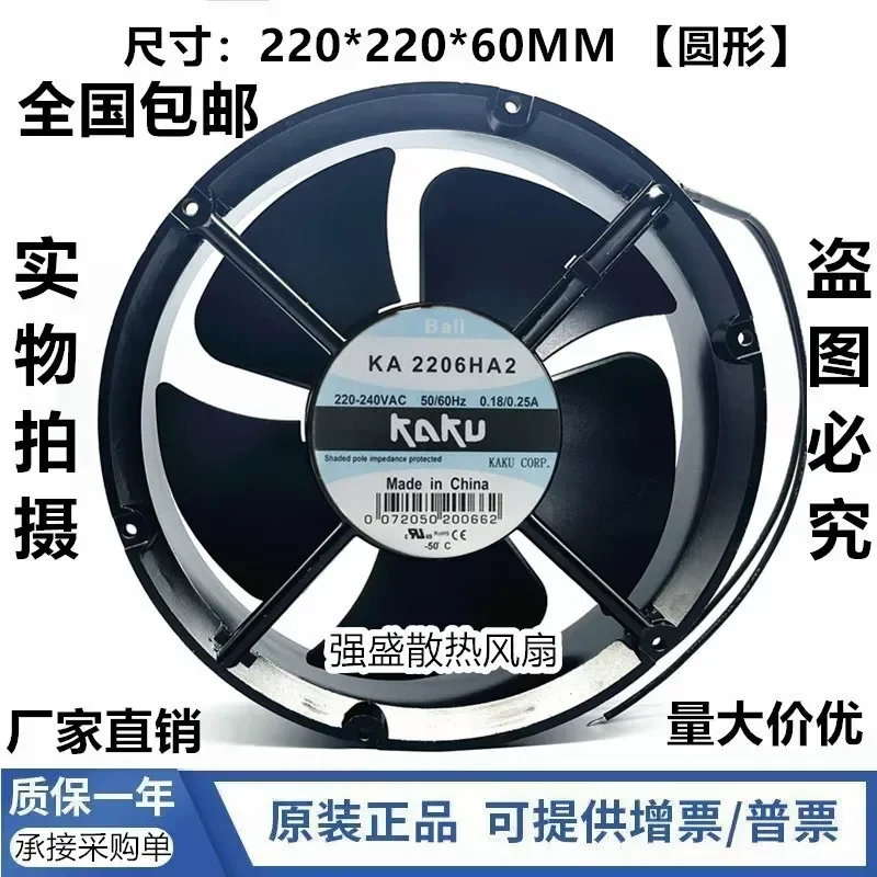 For New original KA2206HA2-2 22060 220V ball bearing super durable high temperature cooling fan