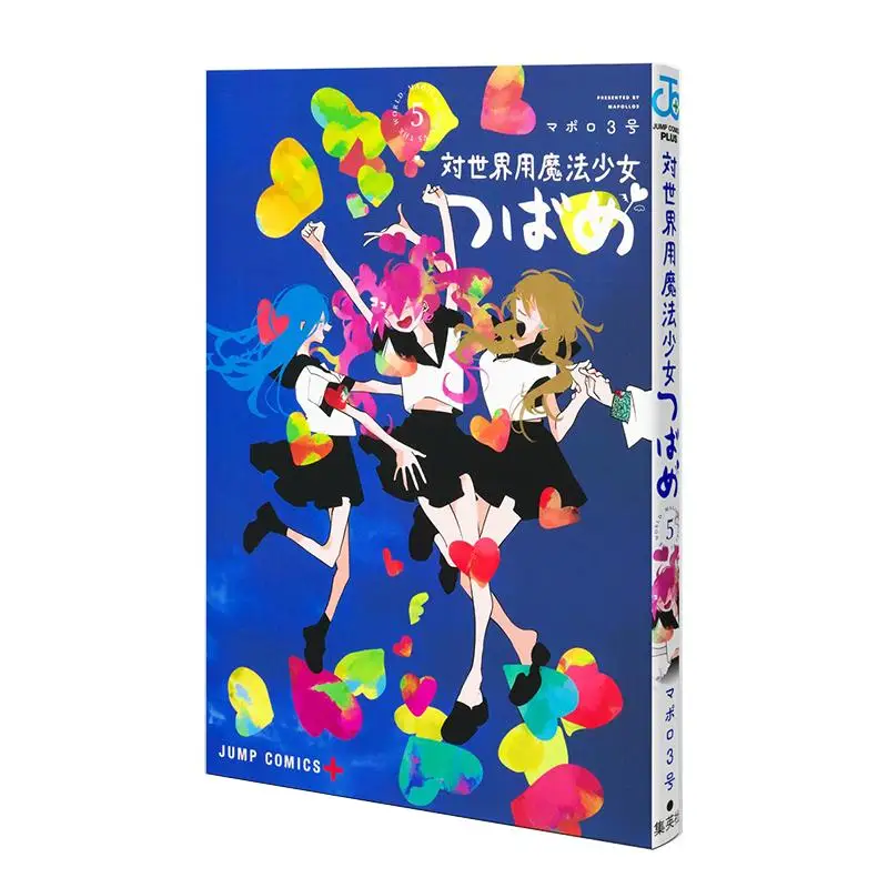 

Super Magical Girl Tsubame 05 Maporo3 Shueisha 9784088844053 Book