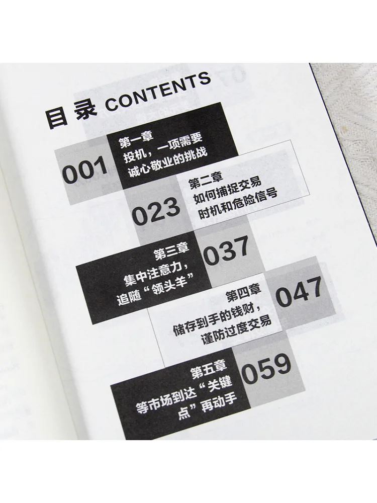 Book-Winshare Stock Market Master أسلوب التداول #2