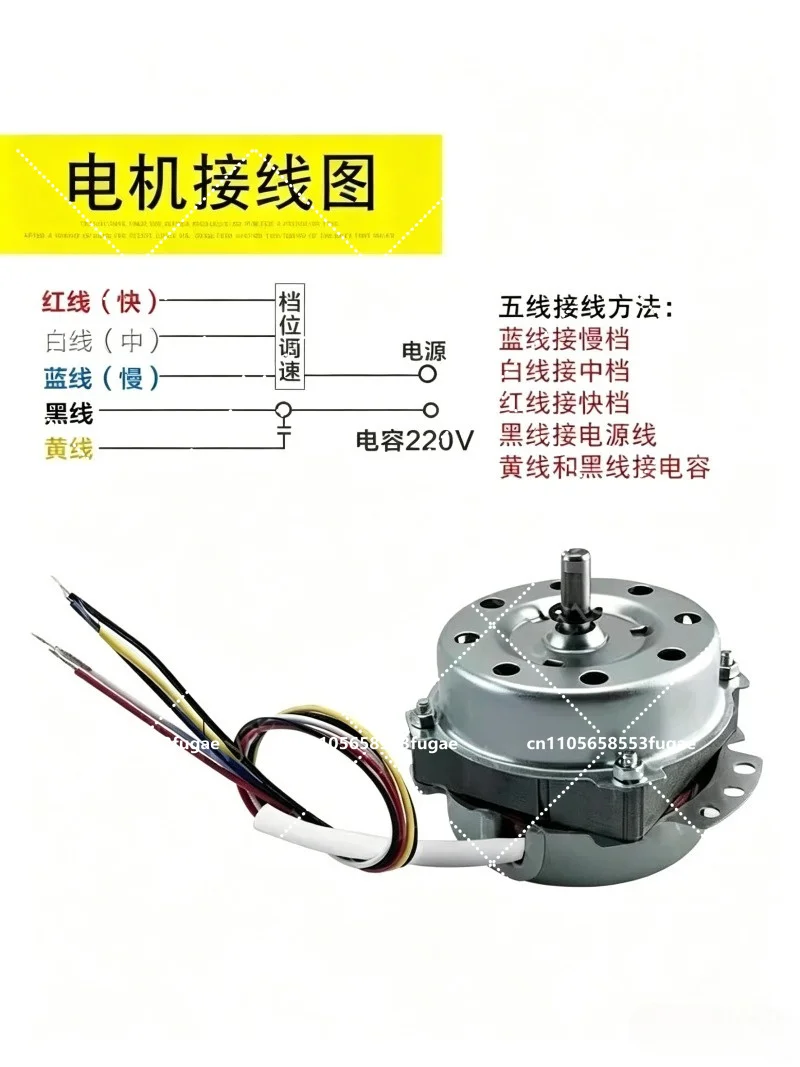 Tower Fan Motor 6 Wire 3 Speed Silent High Power Cylindrical Cooling Bearing Replacement Part