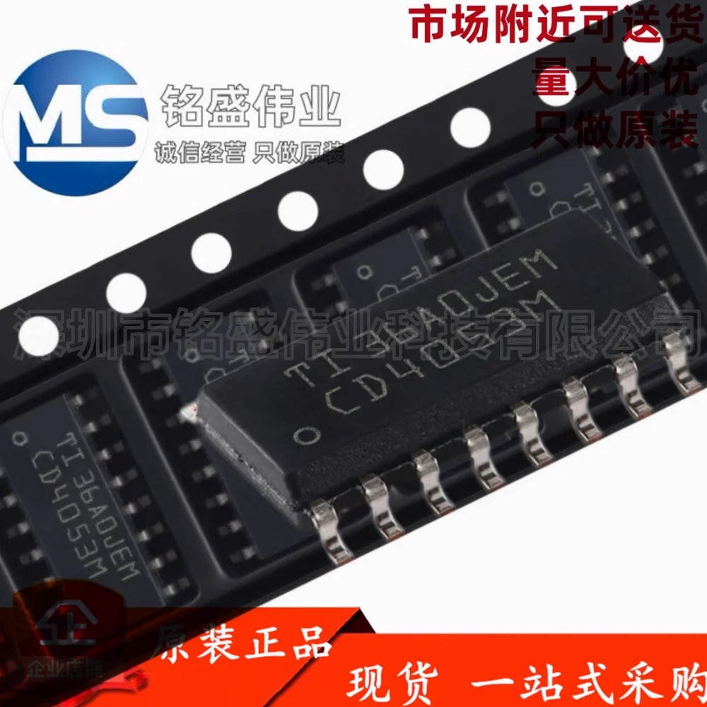 10PCS 100% new patch CD4053BM96 CD4053BM silk screen CD4053M SOIC-16 multiplexer chip in stock direct sale