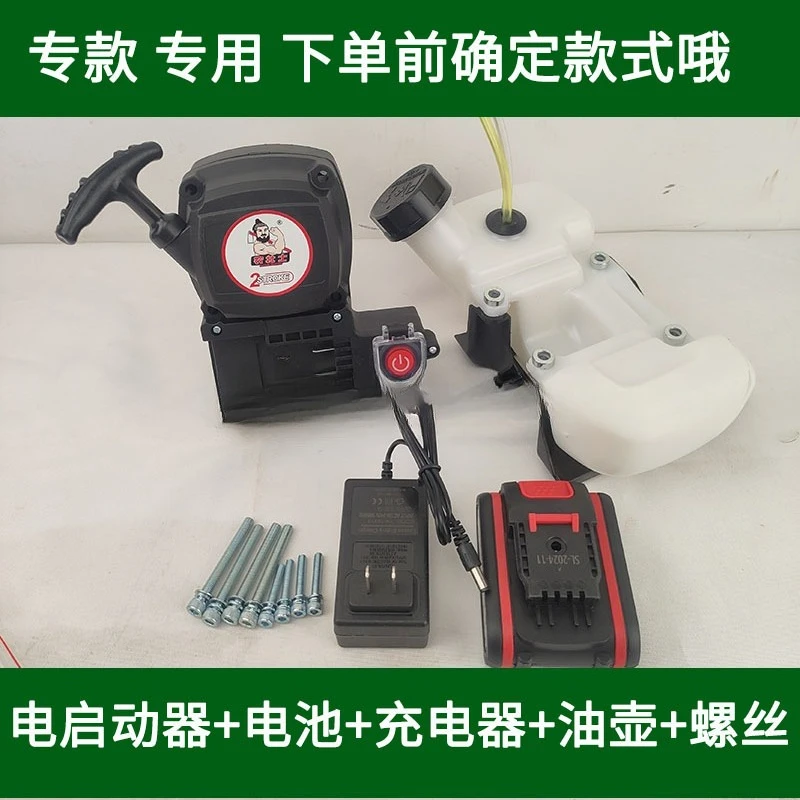 エンジン出力 電動ハンドプーラー スタートプルトレイアセンブリ 芝刈り機アクセサリー