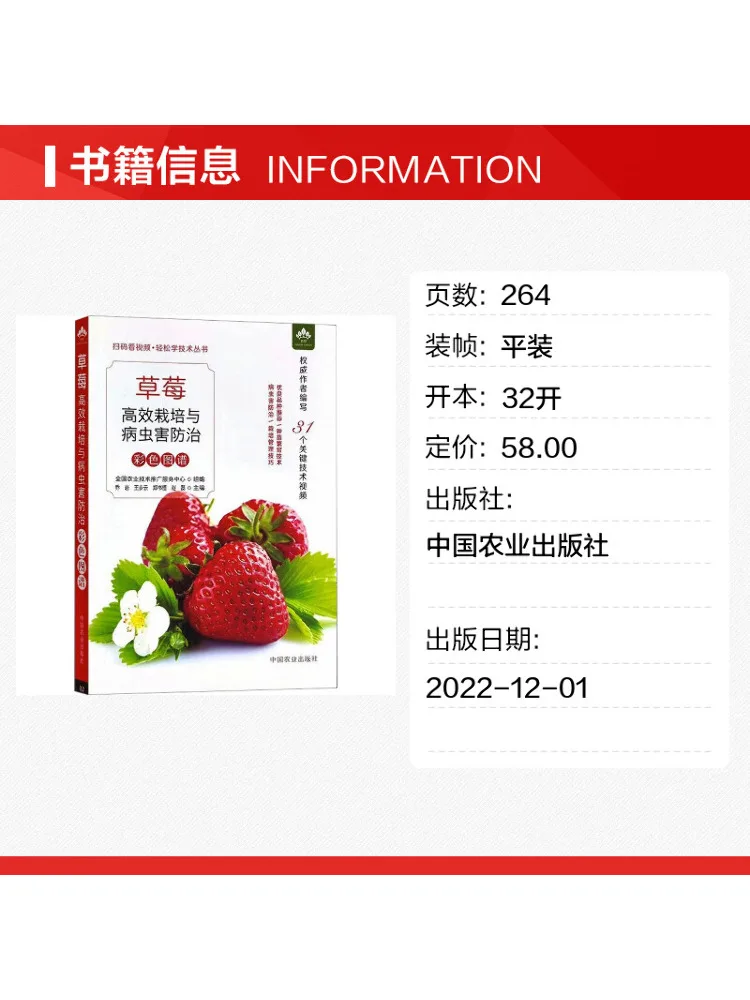 Book-Winshare Color Atlas Of High Efficiency Strawberry Cultivation and Pest and Disease Control