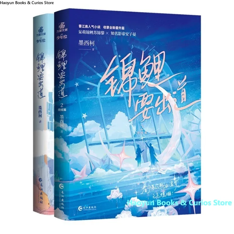 

BL、jin ли Яо Яо Чо dao (2 книги Grupomo xi ke、 Оригинальное имя: 《jin li da xian Яо chu dao》、Новель