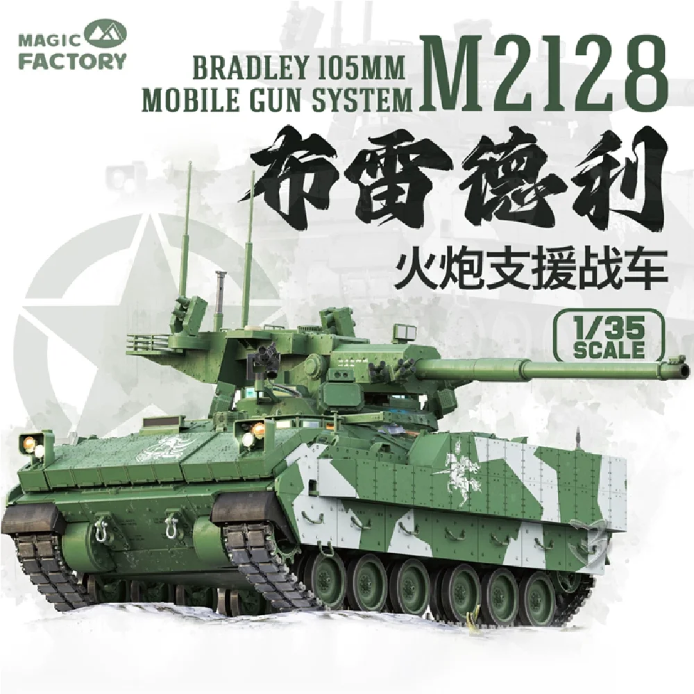 Magic Factory MF-2013 M2128 Bradley 105mm Mobile Gun System DIY Plastic Assembly Scale Tank Model Kit 1/35