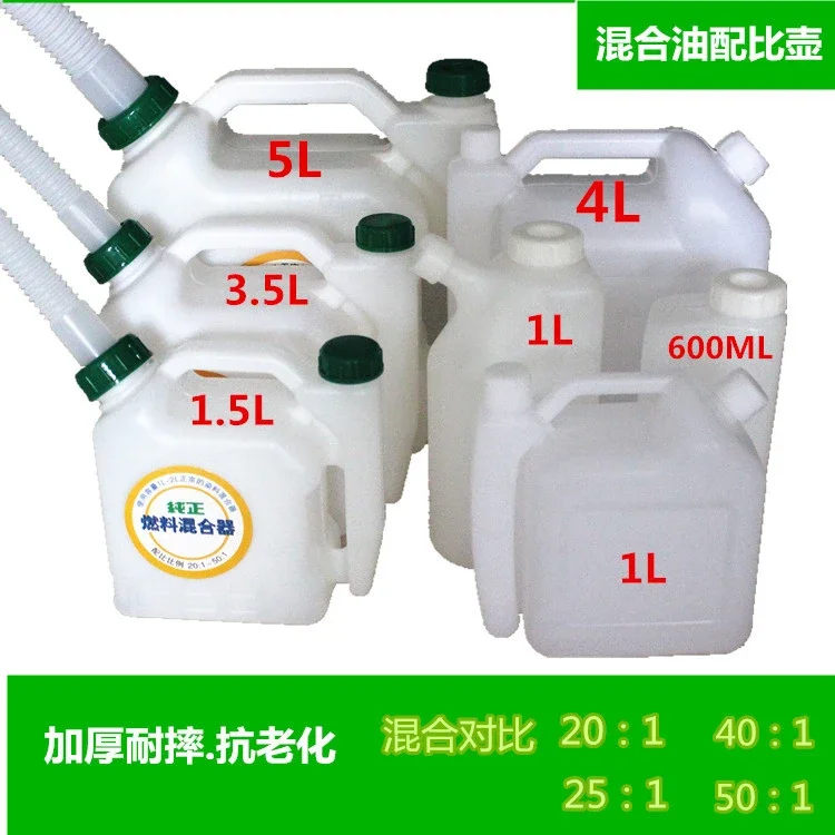 Oil ratio pot, two-stroke lawn mower chainsaw gasoline 50:1 mixed 2T thickened 5-liter ratio pot 25 to 1