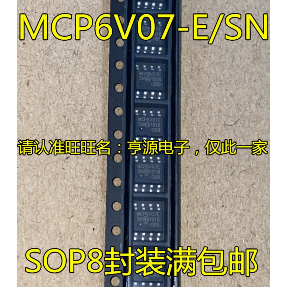 

MCP6V07 MCP6V07-E/SN MCP6V07ESN Силовое реле в наличии