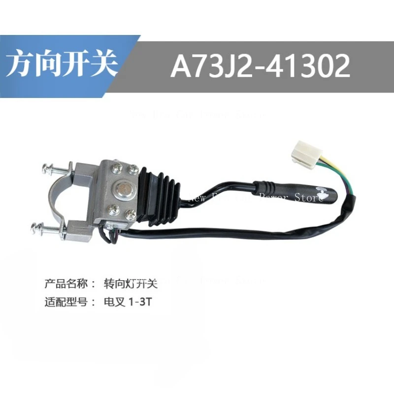Forklift Accessories Heli Hangcha Electric Car Direction Switch JK352 Electric Car Forward Return and Exchange Gear 3/5-wire
