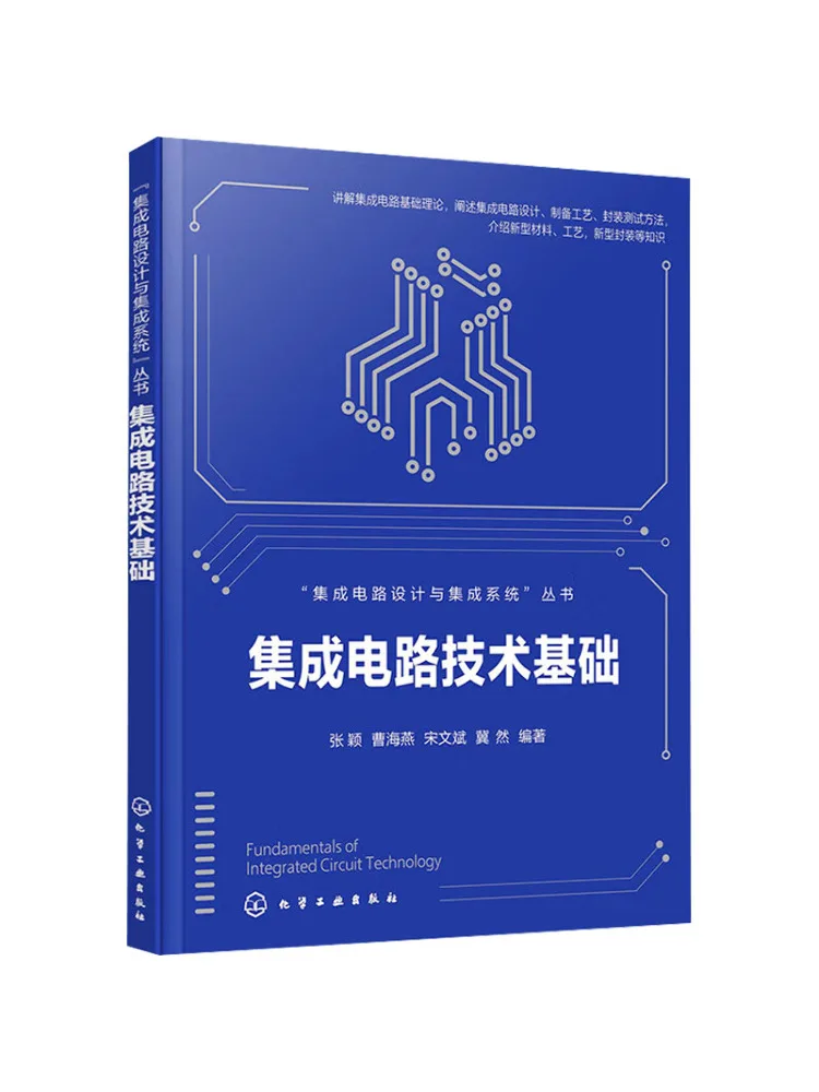 

Технология интегральных схем Book-Winshare Comfy Basics