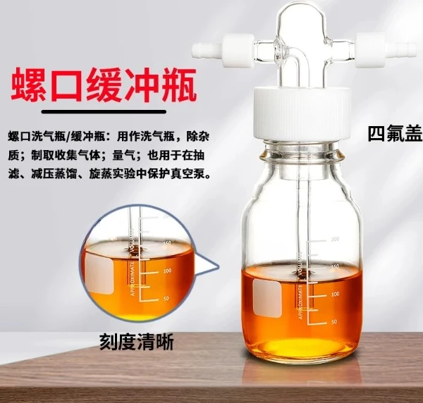 PTFE Cap Spiral Gas Wash Bottle GL45 High Borosilicate Gas Buffer Acid Alkali Resistant High Temperature Safety Bottle100-2000ML