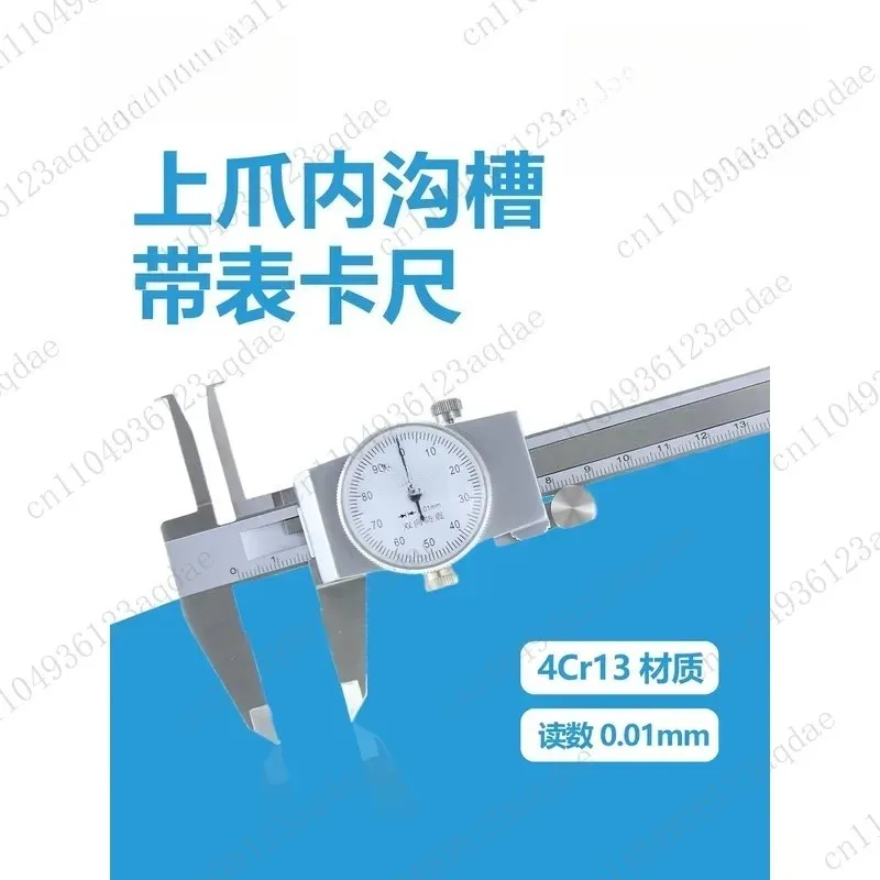 Inner Groove Vernier Caliper Stainless Steel High Precision 0.01mm With Digital Display Inner Diameter Measuring Tool