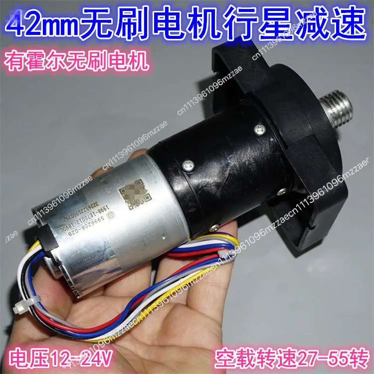 42Mm Brushless Planetary Gear Motor 12V24V Brushless Gear Motor Intelligent Lawn Mower Travel Gear Motor