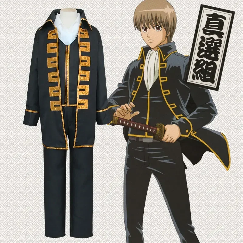 Coszthkp 2024 New Gintama Silver Soul Shinsengumi cosplay costume Okita sougo full set uniform (jacket vest pants scarf)