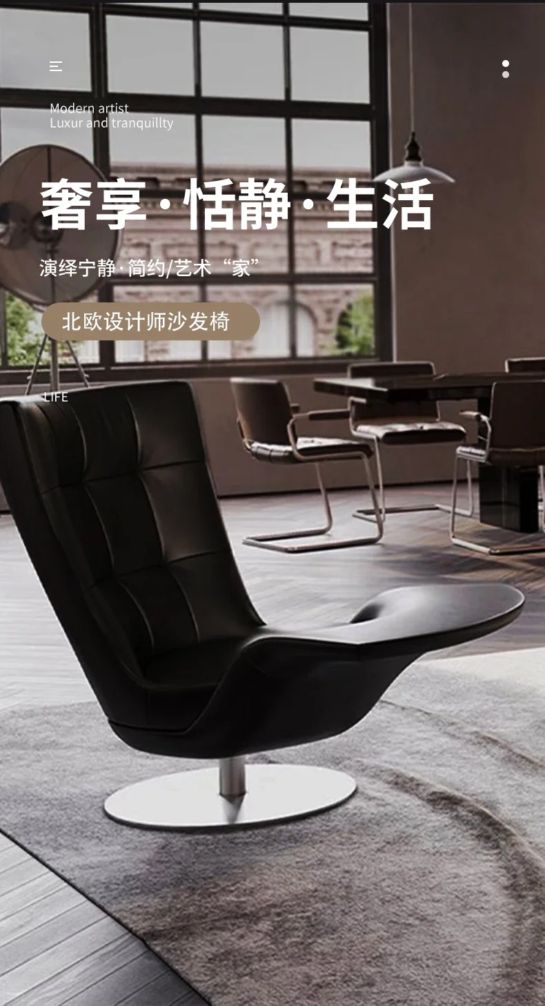 

LHY26 ssss 26 Italian light luxury modern leather soft bag creative rotating armrest villa model room leisure chair