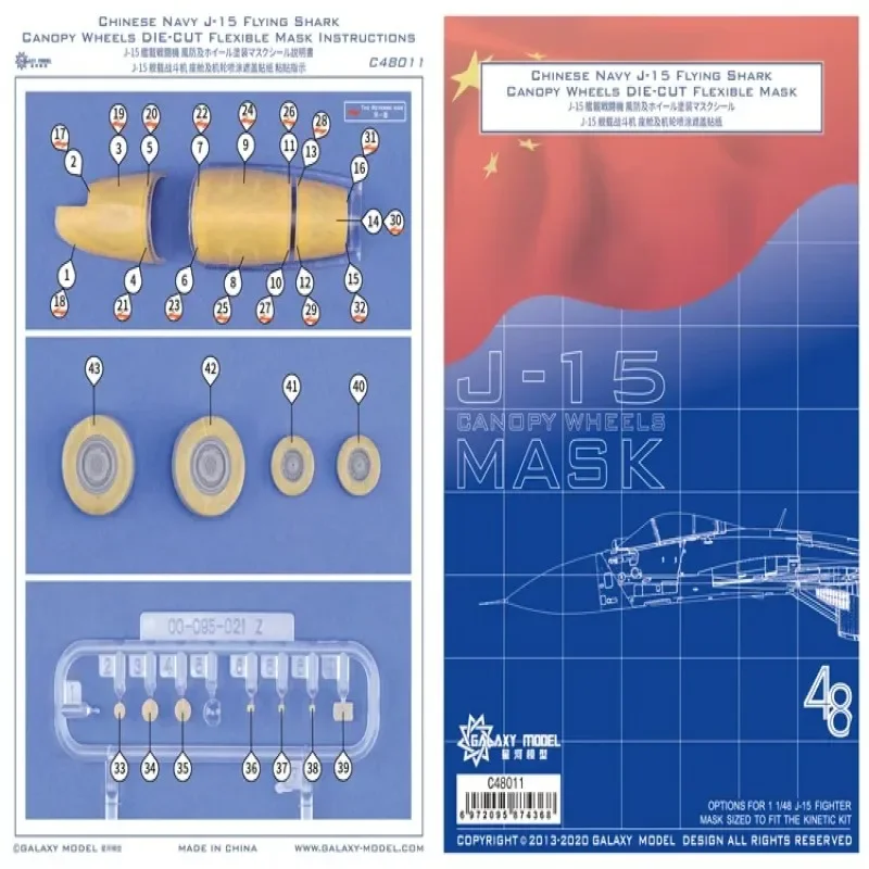 GALAXY Tools C48011 1:48 Chinese Navy J-15 Flying Shark Canopy Wheels Die-Cut Flexible Mask Assembly Model Building Tool